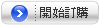 預約飯店