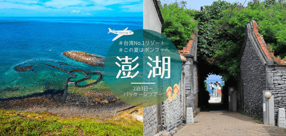 日本自由行 創造旅遊