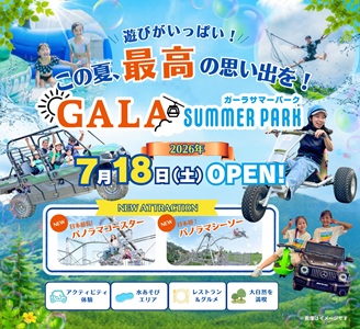 SUMMER